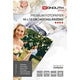 Fotopapier Monolith 82m8462702 270 g m² weiß