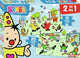 Bumba Puzzle Football