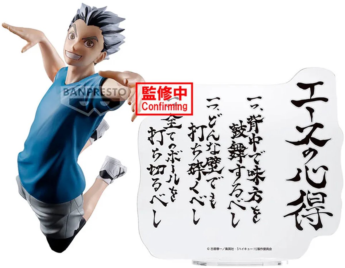 Banpresto Co., Ltd. Haikyuu!! -Kotaro-Bokuto-Statue 16 cm