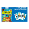 Rebo Publishers Dieren Fakten spielen Set Set Set