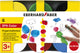 Eberhard Faber Eberhard Faber EF-578606 Fingerfarbe 6 Farben 6x40ml