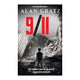 Kluitman Verlag 9 11