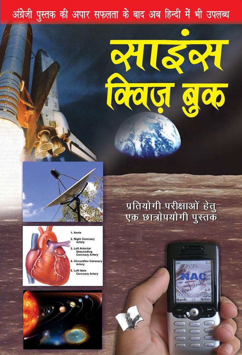 Wissenschaftsquizbuch (Hindi)