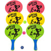 Sommerzeit Sommer Beachball Set 3-teilig