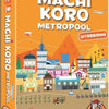 White Goblin Games Machi Koro Expansion Metropole