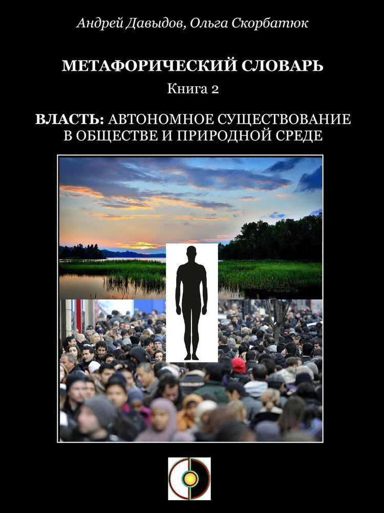 Gepostet am 2 - власть: автономное существование в Mehr anzeigen