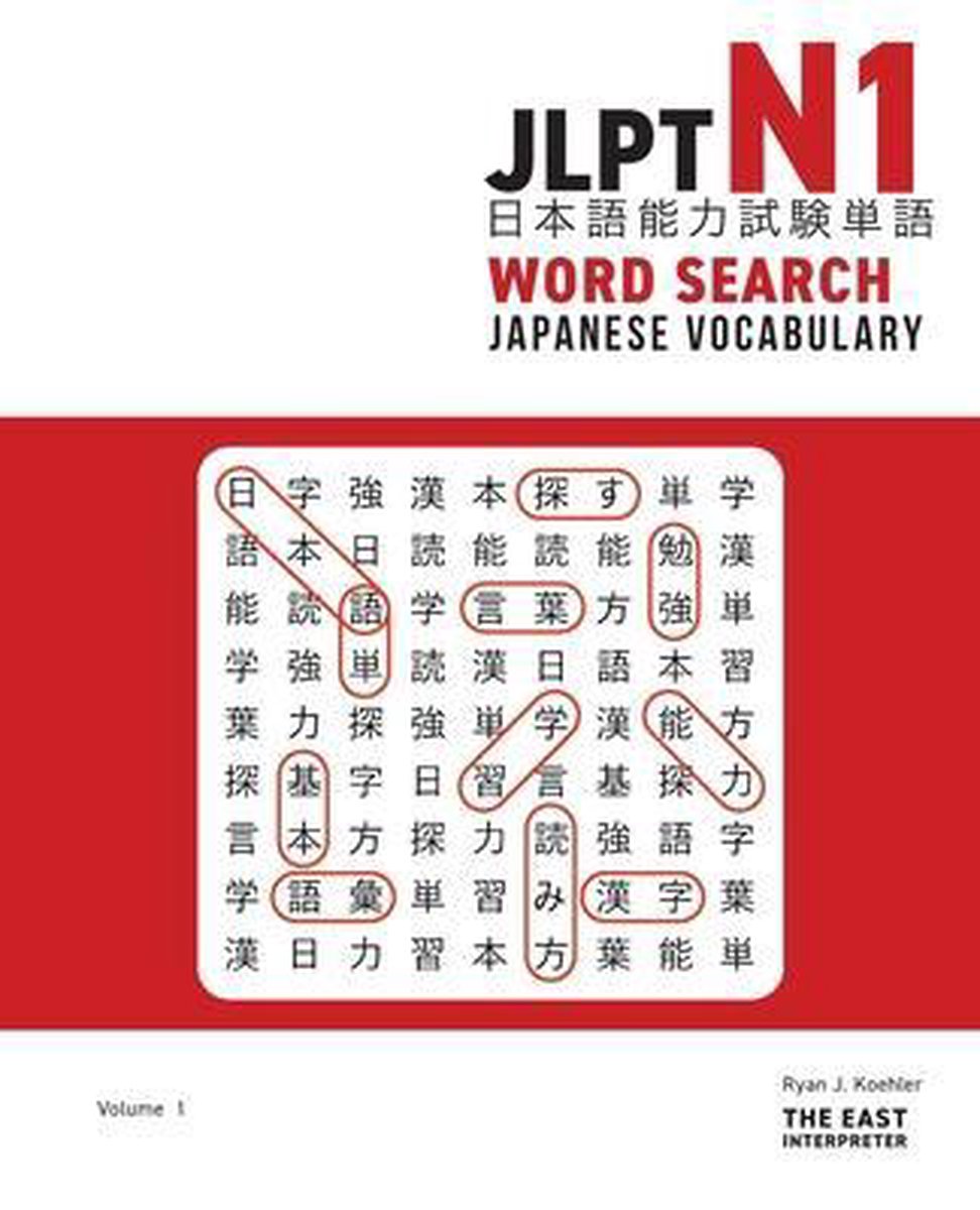 Der East Interpreter JLPT N1 Wortsuche für japanisches Vokabular
