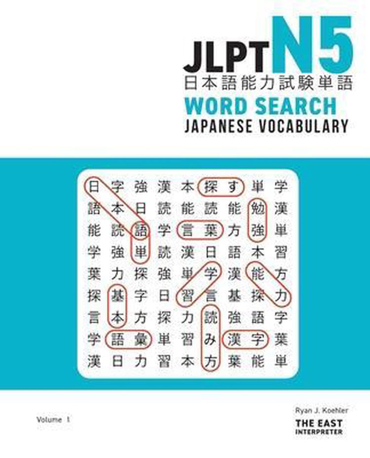Der East Interpreter JLPT N5 Wortsuche für japanisches Vokabular