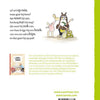 Fuchs und Hase – Eule will verreisen 6+
