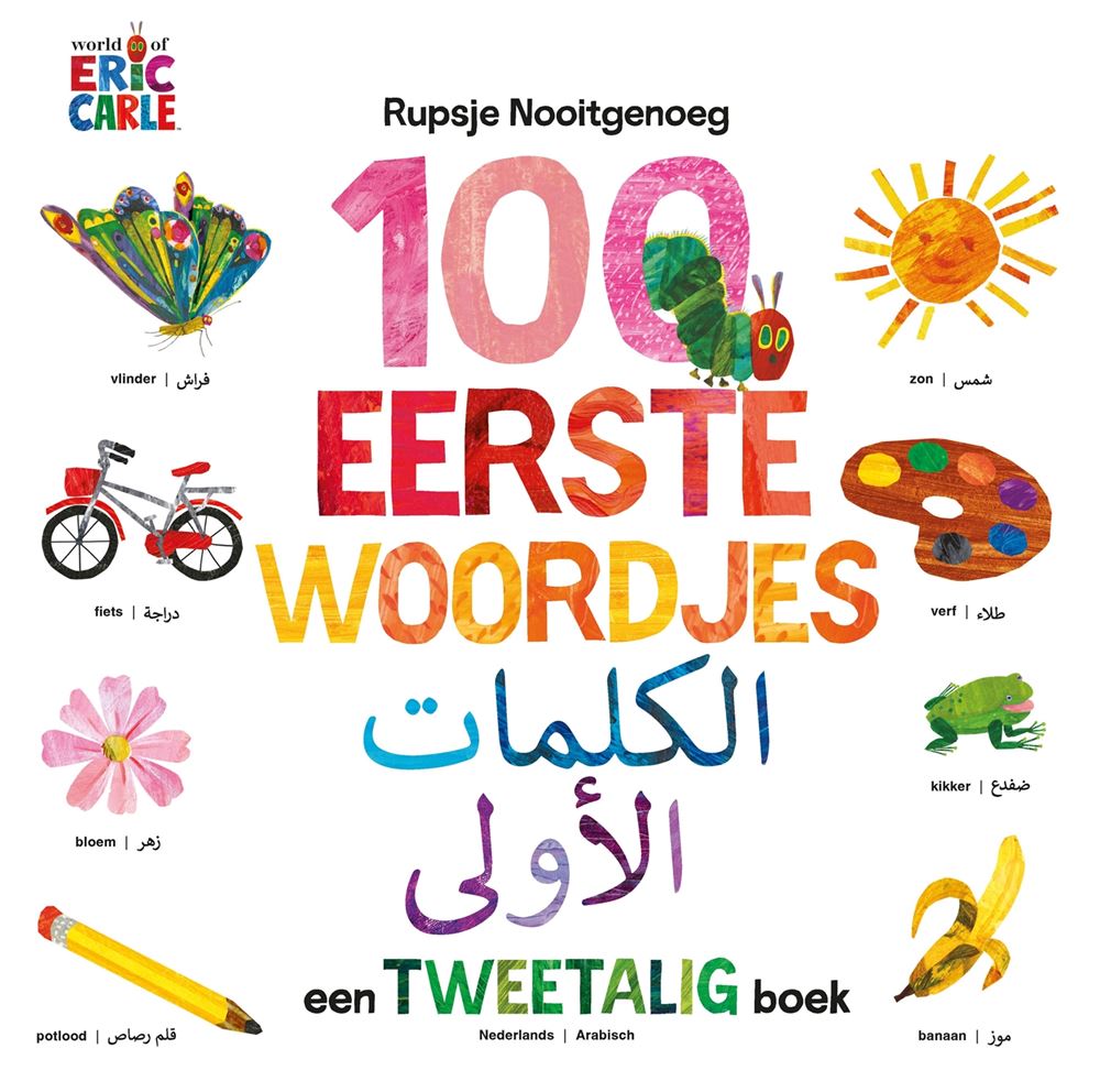 Abi Raupe Neverenough 100 erste Wörter -