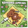 Kluitman Club Kokoro Malbuch Kokoro Frühling
