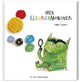 Das Farbmonster. 3+