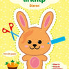 Standardverlag Ich male und schneide - Tiere