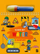 Standard-Verlagsfarben mit Wasser - Baustelle